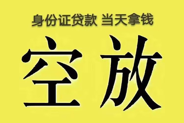 成都21快速小额贷款-成都21大学生信用贷款-成都21哪里可以私人借款
