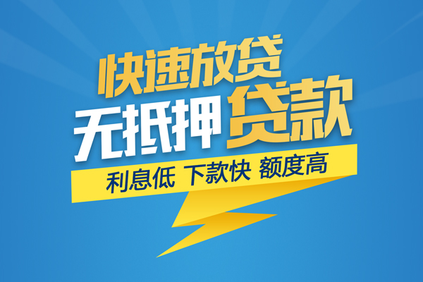成都21个人小额贷款-成都21身份证贷款在线-成都21私人借贷私借