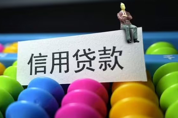 成都21私人贷款联系电话-成都21身份证办理贷款-成都21社保信用贷款