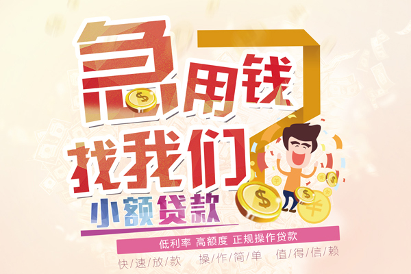 成都21空放私借民间借贷-成都21哪里有个人借贷-成都21民间私人借款