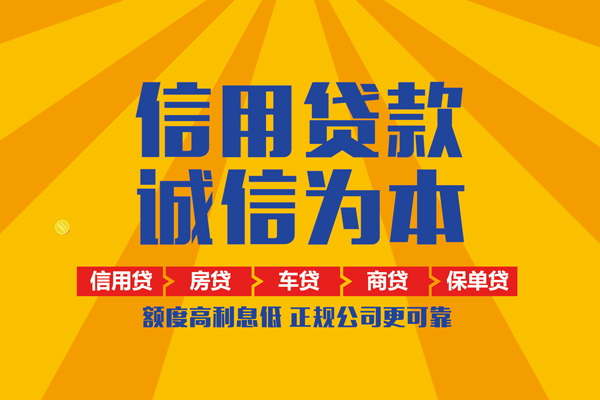 成都21信用贷款办理-成都21空放贷款当天下款-成都21私借空放