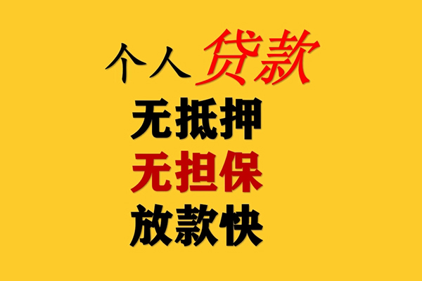 成都21哪有民间借贷-成都21应急贷款-成都21信用贷款网