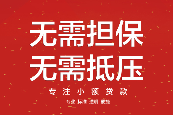 成都21个人私借-成都21贷款只要身份证贷款-成都21用身份证借私借