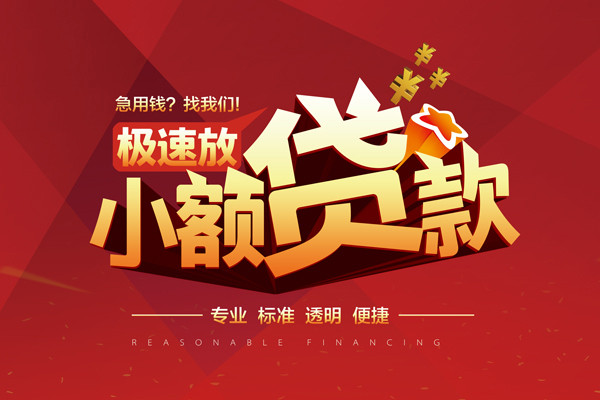成都21短借私借空放-成都21身份证正规贷款-成都21民间借贷私人放款
