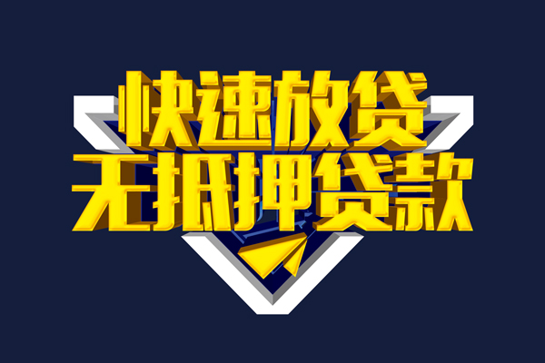 成都21生意贷-成都21小额贷款-成都21小额空放