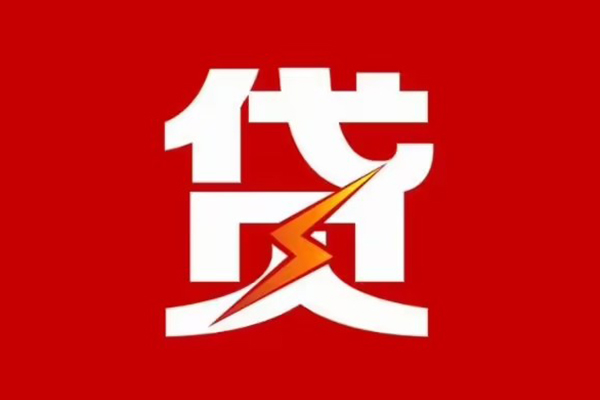 成都21身份证怎么贷款-成都21民间短期水钱借款-成都21个人空放