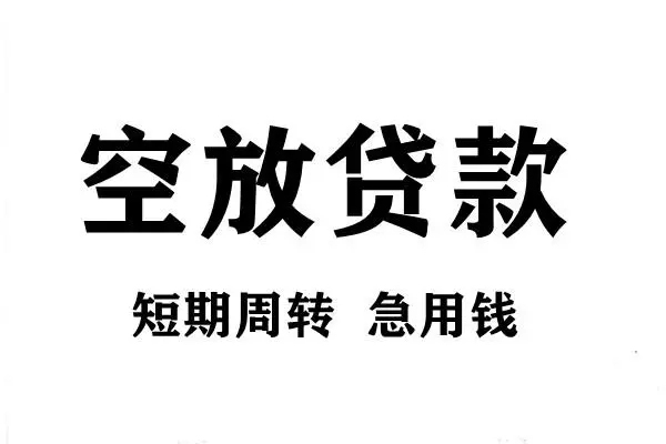 成都21个人借贷不查征信-成都21贷款空放-成都21小额信用贷款