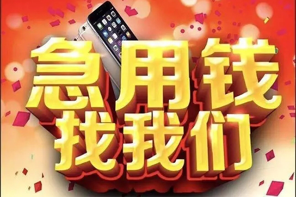 成都21私人工程贷款-成都21私借空放-成都21小额贷款当天放款
