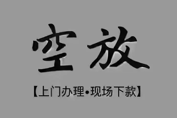 成都21私人借钱-成都21哪里可以小额贷款-成都21私人放款联系方式