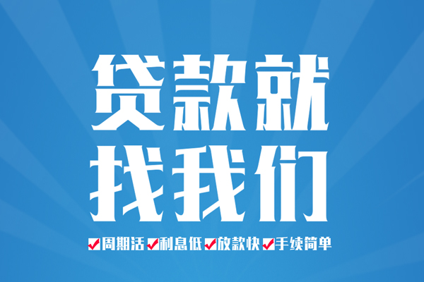 成都21空放借款-成都21身份证线下贷款-成都21空放借钱