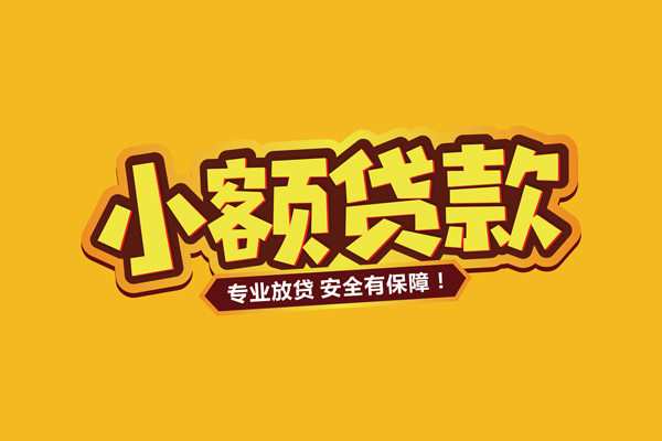 成都21私借空放直接上门-成都21私人放贷-成都21私人空放二次私借