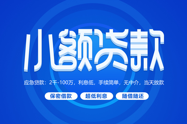 成都21私借空放不考察-成都21用身份证借私借-成都21私人短借