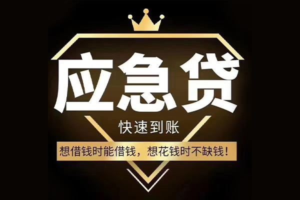 成都21民间小额借贷-成都21私人借贷平台-成都21哪有民间借贷