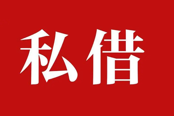 成都21民间无抵押借钱-成都21私人贷款小额贷款-成都21社保信用贷款